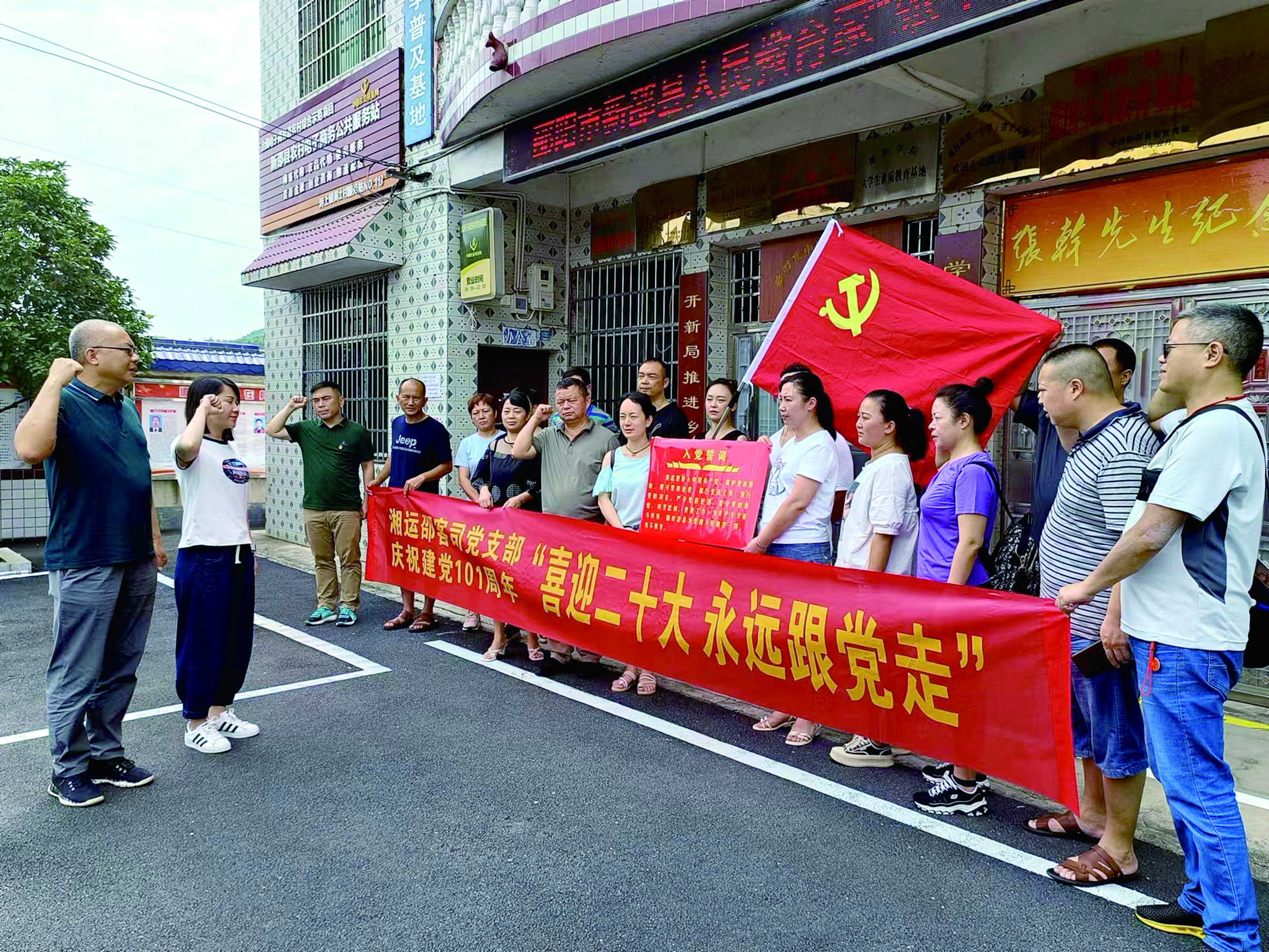 邵陽(yáng)客運(yùn)分公司 開(kāi)展“喜迎二十大，永遠(yuǎn)跟黨走”主題黨日活動(dòng)